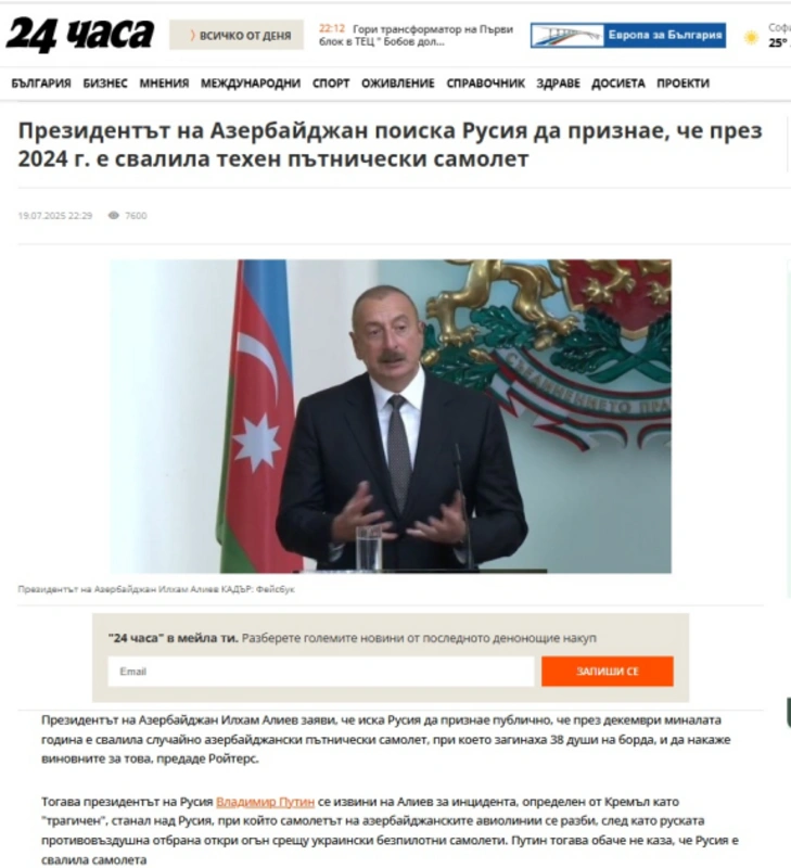 Xarici KİV: "İlham Əliyev Rusiyadan təyyarə qəzası ilə bağlı rəsmi etiraf tələb edib"