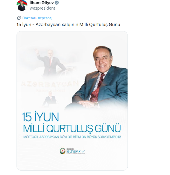 Prezidentin sosial şəbəkə hesablarında Milli Qurtuluş Günü ilə bağlı paylaşım olunub